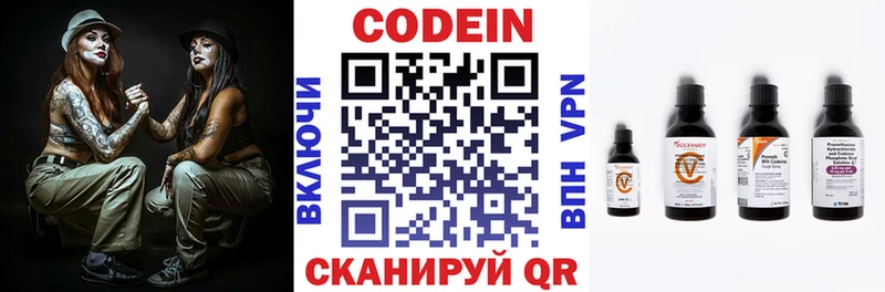 Кодеин напиток Lean (лин)  Ленинск 