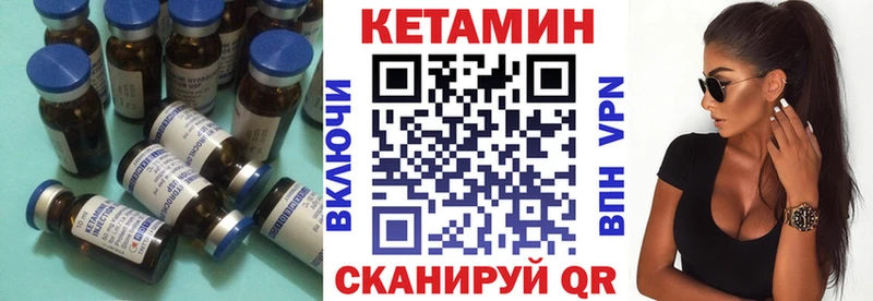Кетамин VHQ  Ленинск 