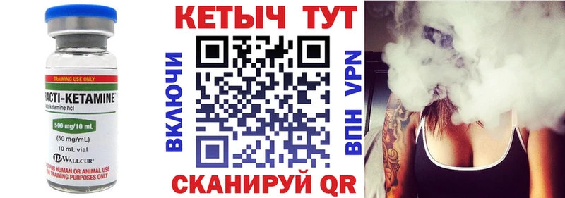 Кетамин VHQ Ленинск