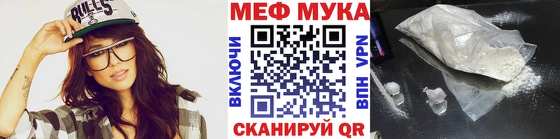 МЕФ мяу мяу Ленинск