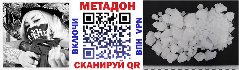 купить наркоту  Ленинск  blacksprut ссылки  МЕТАДОН белоснежный 
